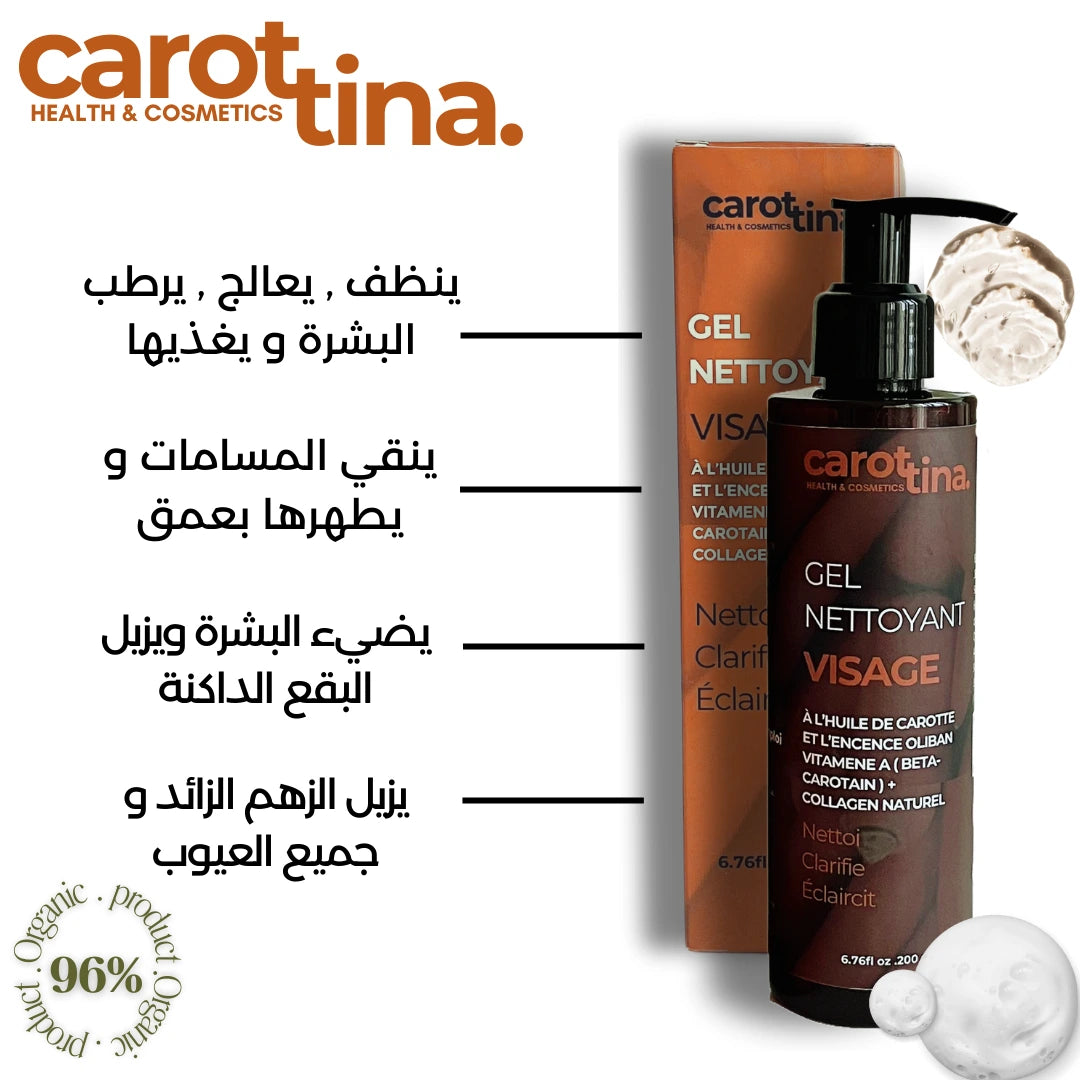 ROUTINE GLOWY SKIN By Carotina®