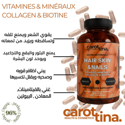 HAIR, SKIN & NAILS | 60 CAPS - Complément Alimentaire